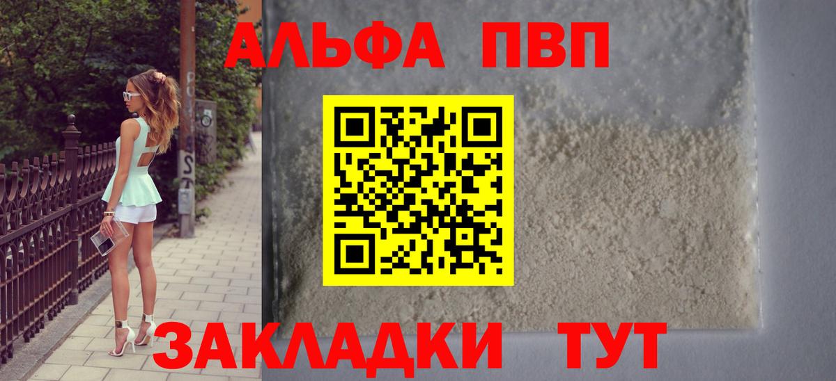 Волжский  А ПВП мука  Вход с VPN 