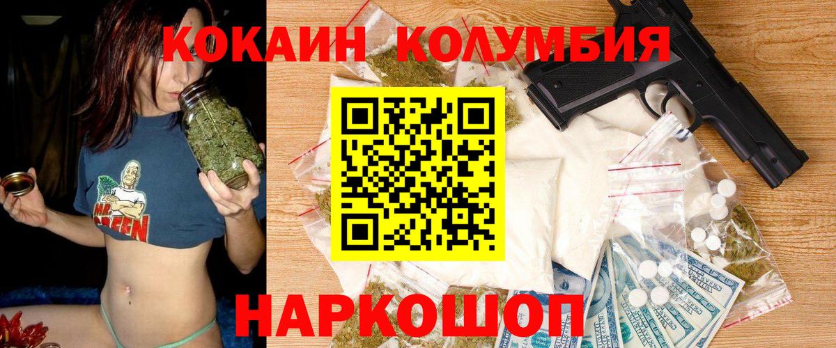 COCAIN 98%  Кокаин Columbia  COCAIN  Волжский  Вход с VPN 
