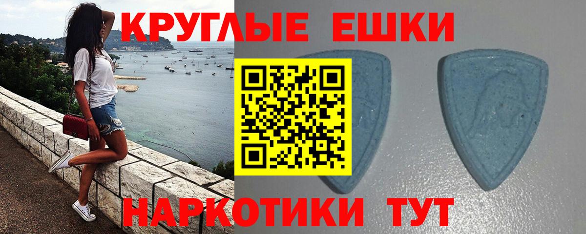 Ecstasy 99%  Вход с VPN  Экстази ешки  Волжский 