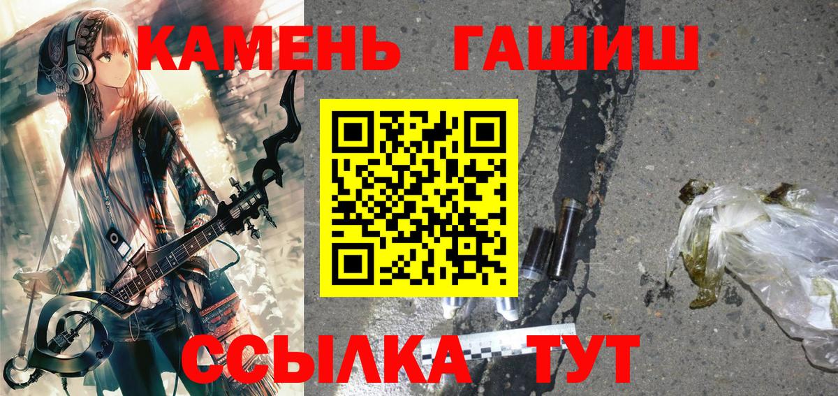 ГАШИШ ice o lator  Вход с VPN  ГАШ ice o lator  Волжский 