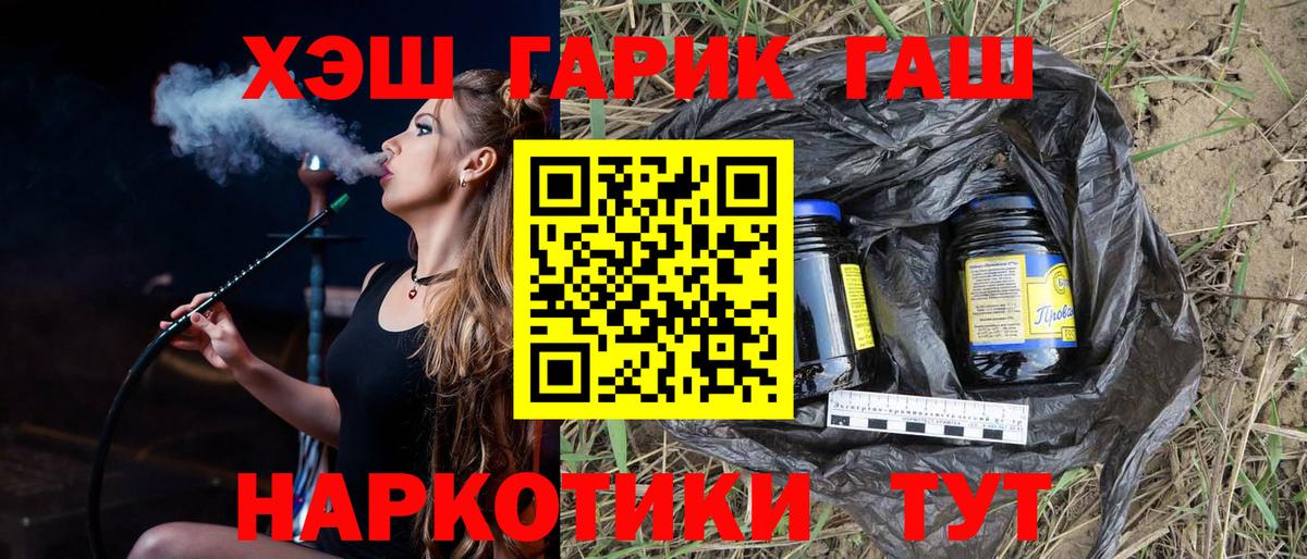 ГАШИШ Premium Волжский
