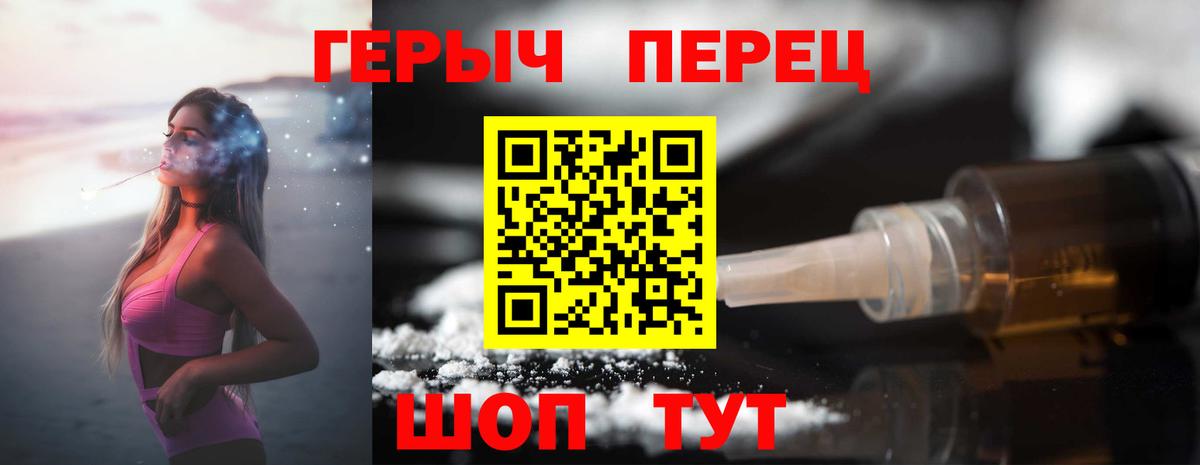 Героин афганец  Вход с VPN  Героин  Волжский 