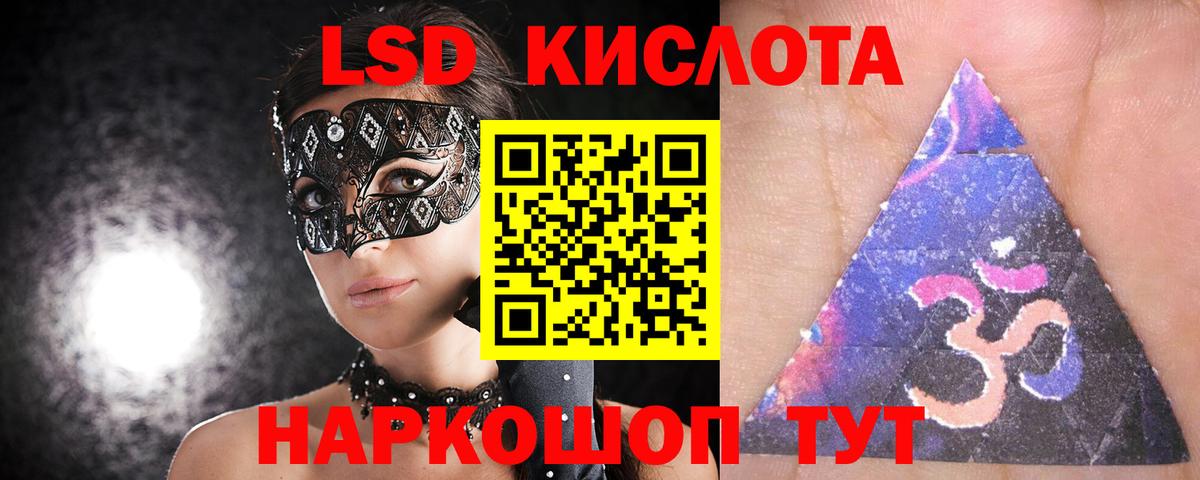 LSD-25 экстази кислота  Вход с VPN  Волжский  ЛСД экстази кислота 