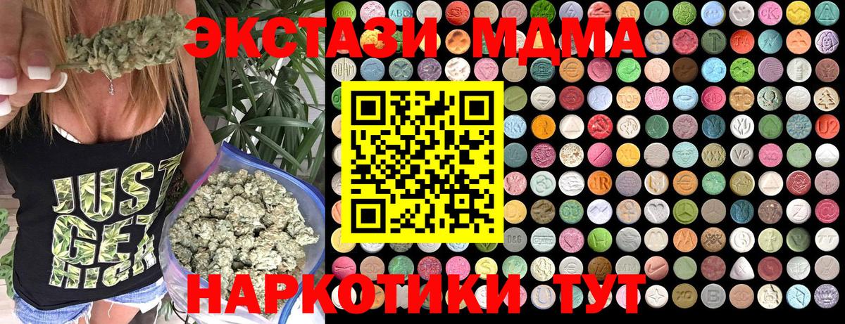 Волжский  МДМА VHQ  МДМА  Вход с VPN 