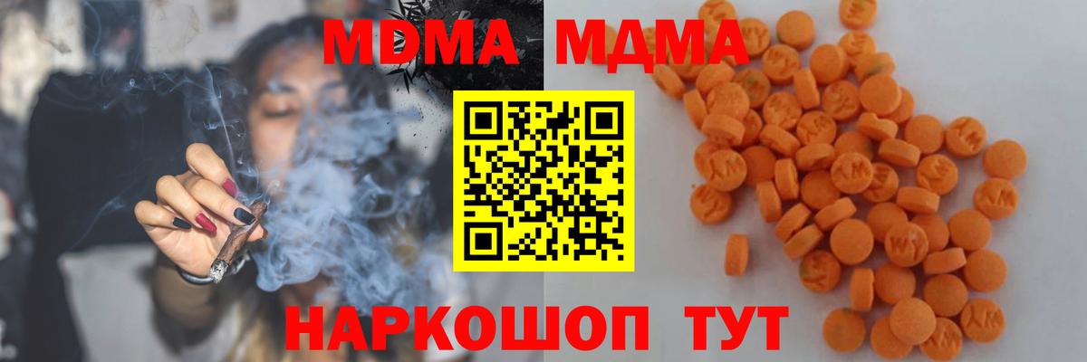 МДМА Molly Волжский