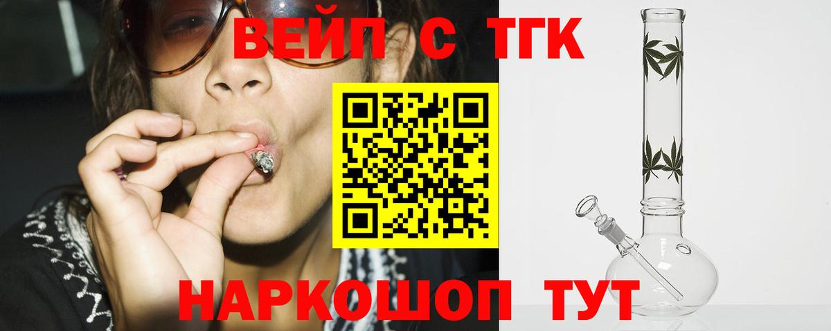 Волжский  Дистиллят ТГК THC oil  ТГК вейп с тгк  Вход с VPN 