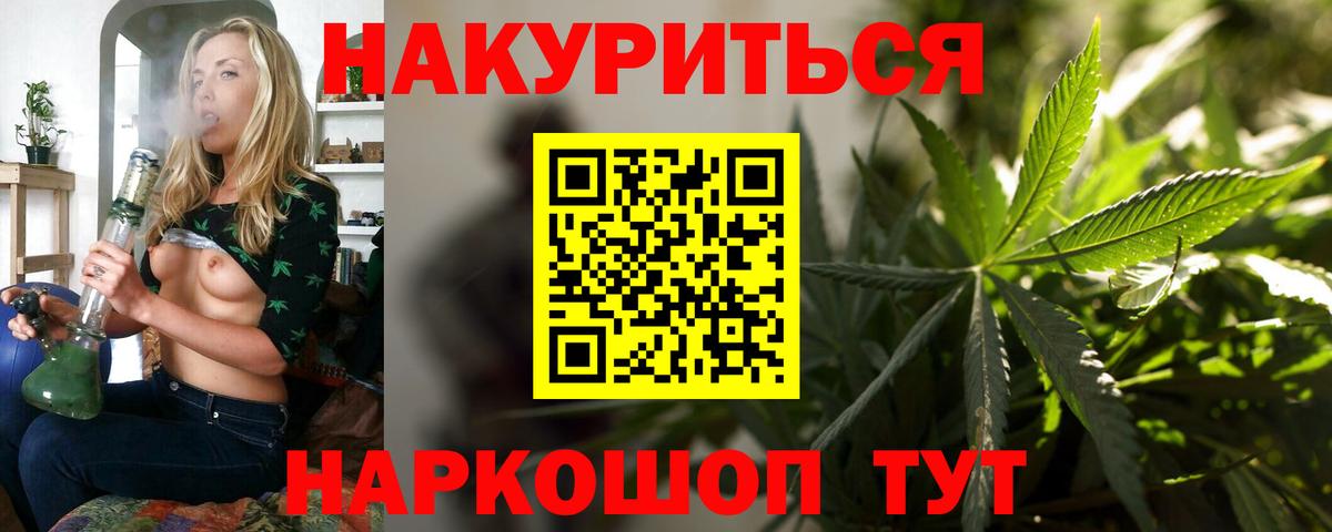 Волжский  Бошки Шишки индика  МАРИХУАНА план  Вход с VPN  Бошки марихуана гибрид 